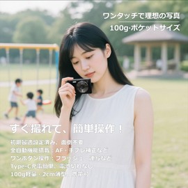 Digital Camera for Beginners, 4K 64 Megapixels, Digital Camera, 18X, Digital Zoom, Vlog, Camera, Digital Camera, Sending to Smartphone, AF Autoff, Compact Digital Camera, Small, Lightweight, Digital