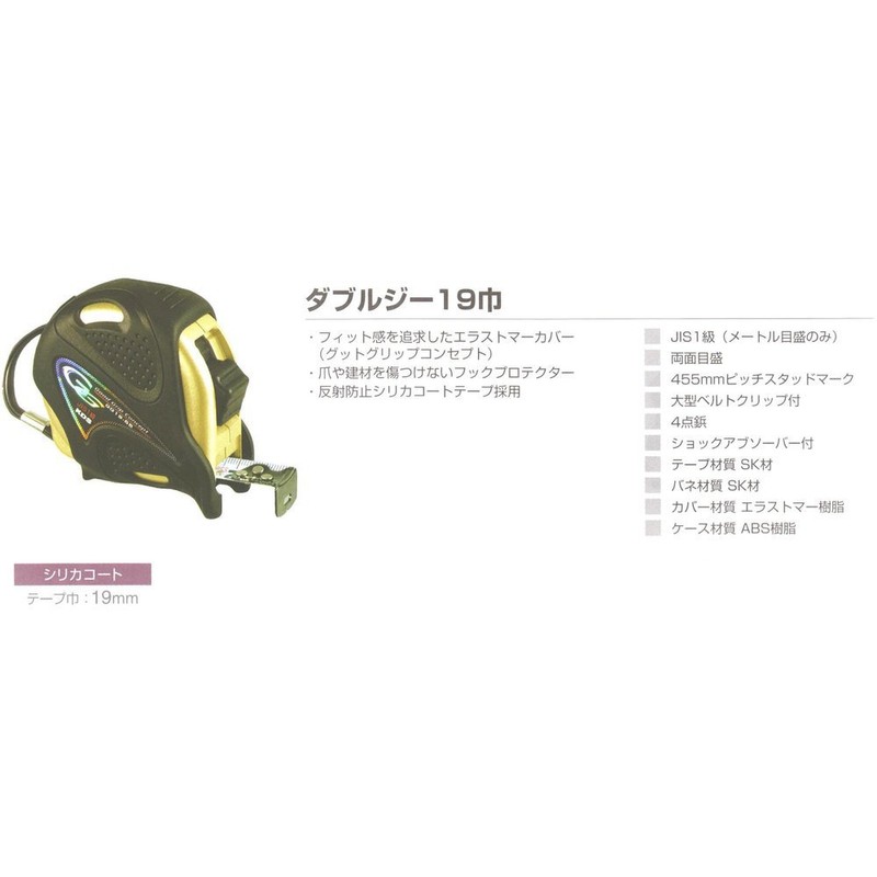 ムラテックKDS ダブルジー19巾5.5m GG19-55