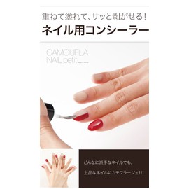 Proidea Camouflage Nail Petit