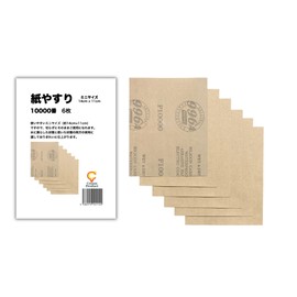 Mini Size Sandpaper #10000 #6 Waterproof Paper Sandpaper Sand
