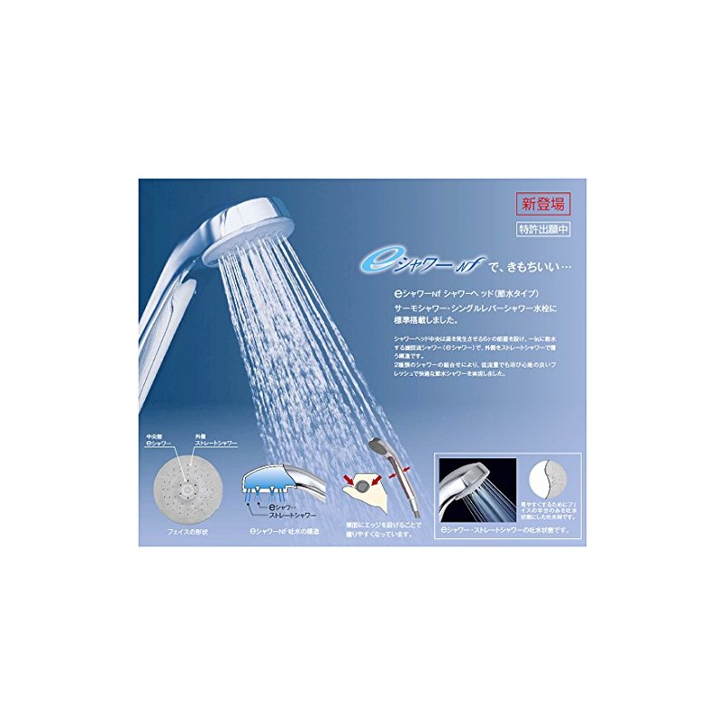 KVK PZS312 Water-saving e-Shower nf Shower Head (White)