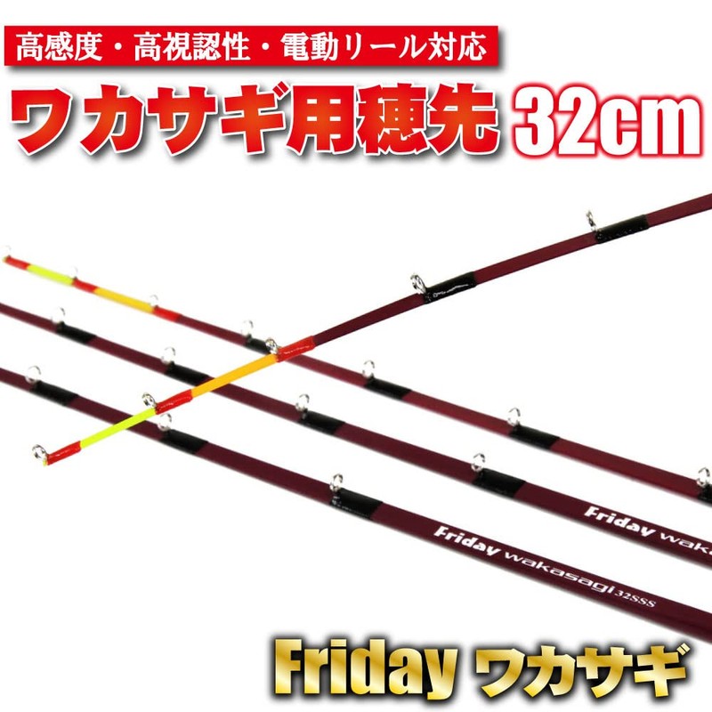 Fishing Gear Wakasagi Tip Friday Wakasagi 12.6 inches (32 cm)