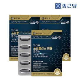Jongkundang (현대Hmall)종근당 트리플 프로폴리스 이뮨 플러스 60캡슐 3박스 6개월분 (Hyundai Hmall) Jongkundang Triple Propolis Immune Plus 60 Capsules 3 Boxes 6 Months Supply