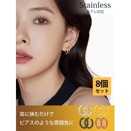 U7 Earrings, Ear Cuffs, Set of 8, Hoop Earrings, Surgical Stainless Steel, Hypoallergenic, Catchless, Women's, Simple, Unisex, Gold, Silver, 12 mm