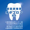 Petio Plant Dental Gum for Small Dogs, Hard Tooth, 3.3