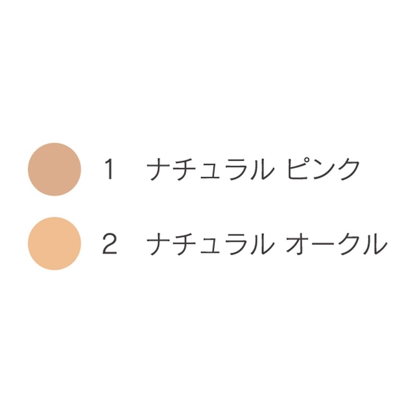AYAKA Multi Cover, Concealer 2, Natural, Ochre