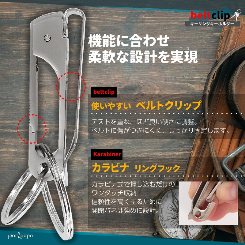 Porlpopo Belt Clip, Key Ring, Popular, Key Chain, Key Hook,