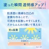 Biore UV Aqua Rich Light Up Essence SPF50 Sunscreen 3.5