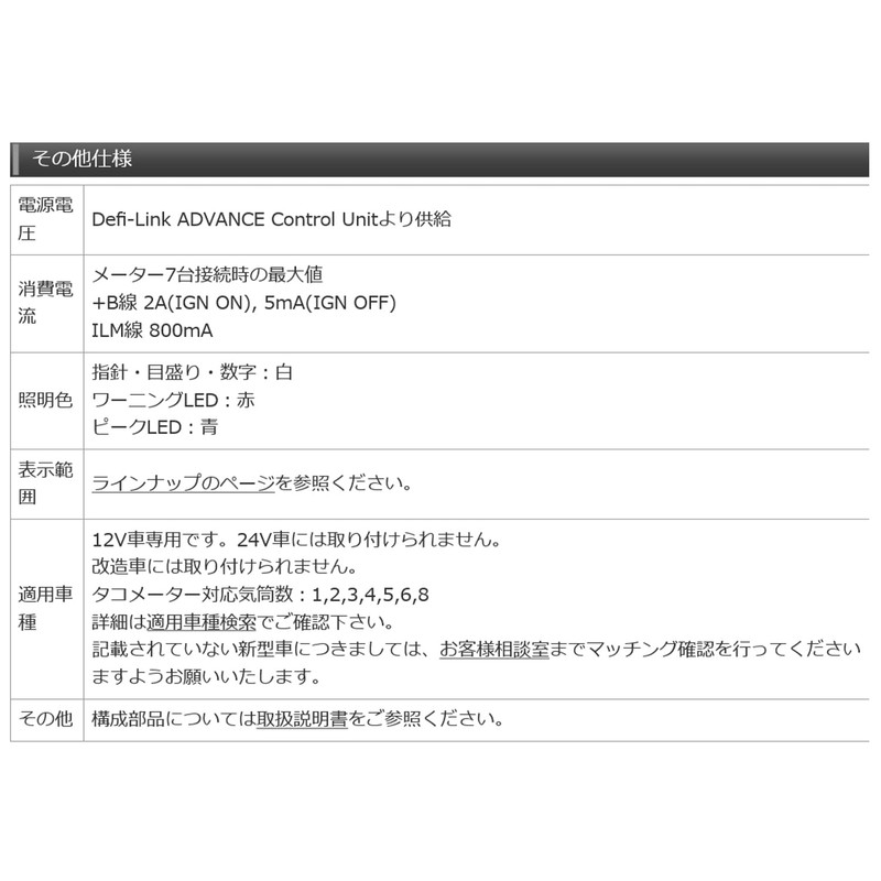 Defi-Link ADVANCE A1 Tachometer 9000 rpm DF17501