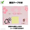 Sealing Wipes, Sealing Wipe, Compact, Fixing Tape, Counter, Reception, 70