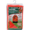 Safety 3 KB-42 Mesh Apron for Grass Cutting Work Orange