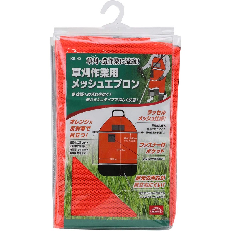 Safety 3 KB-42 Mesh Apron for Grass Cutting Work Orange