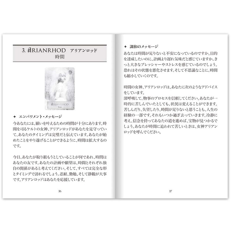 Goddess Power Oracal, Japanese Instruction Manual Included, Manufacturer Direct, Genuine