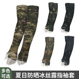 Camouflage Ice Silk Sun Protection Sleeves - Outdoor Riding, Hiking, UV Protection, Quick-Dry, Breathable Green Python (Open Finger) 5ea