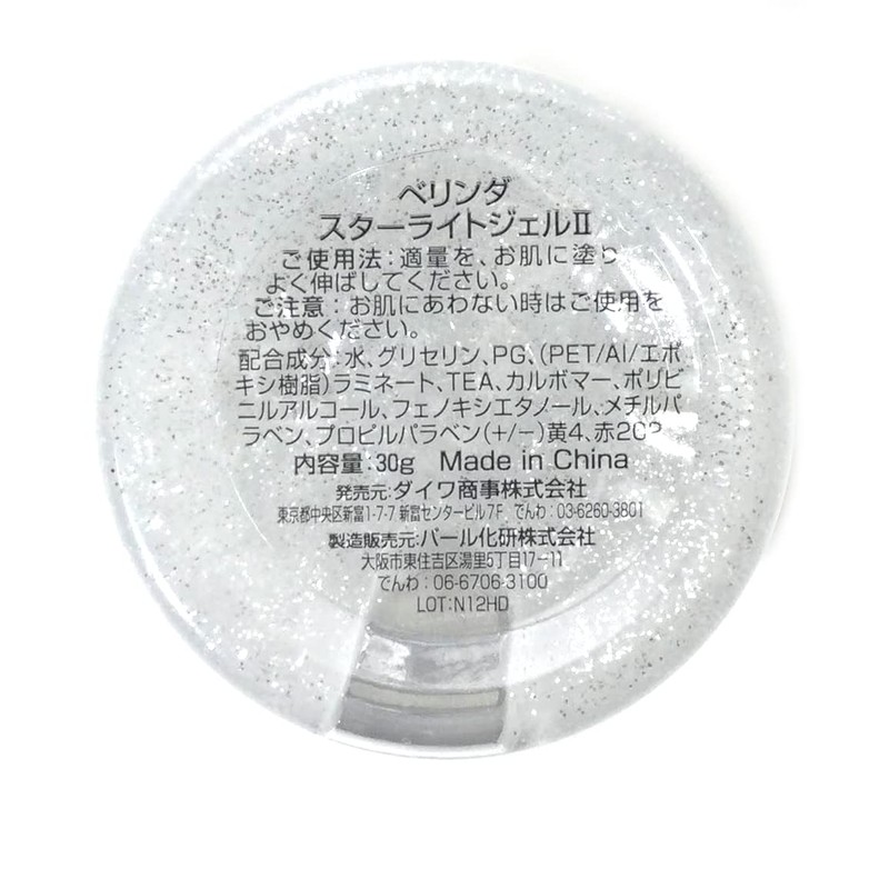 belinda Starlight Gel 2 Cool Silva Glitter