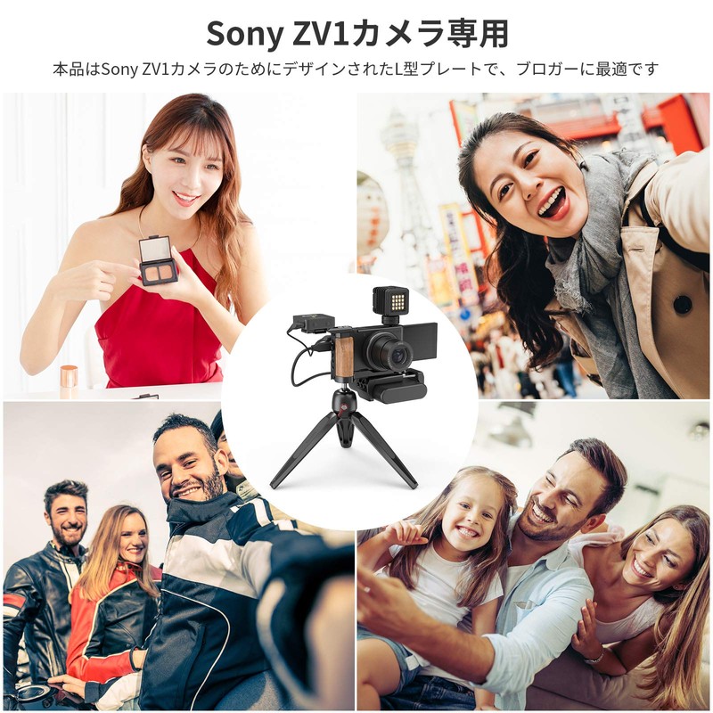 SmallRig ZV1 Camera L-Shaped Plate with Wood Handle - 2936