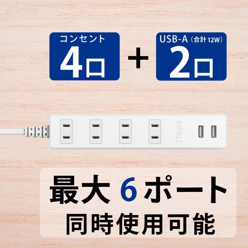 Topland STPA410-WT Extension Cord, Power Strip with USB, Power Saving,