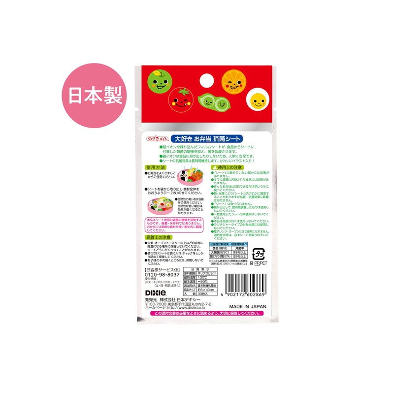 Nippon Dexie Favorite Bento Sheets, Pack of 30