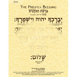 The Priestly Blessing in Hebrew Print - Aaronic Benediction in Hebrew Print - Numbers 6:24-26 (8.5"x11" ECO)
