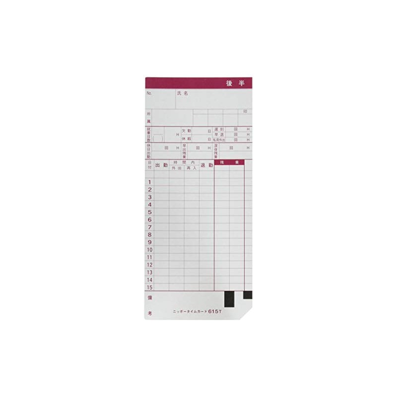 Nippo Time Card for NTR-2500 and 2700 615T (15-day closure)
