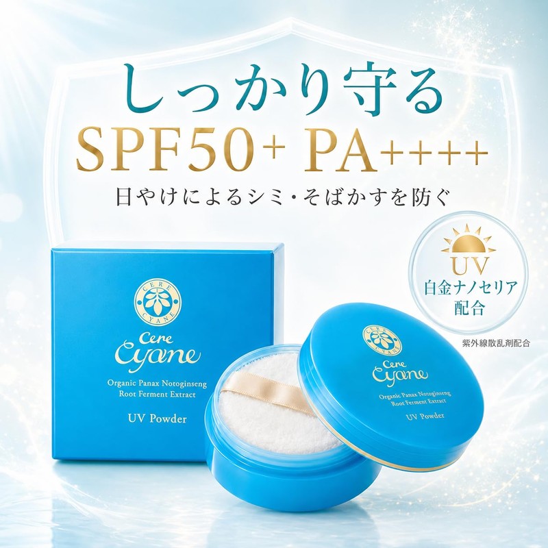 Cere Cyane UV Face Powder (SPF50+ PA++++), Unique Platinum Nanoceria