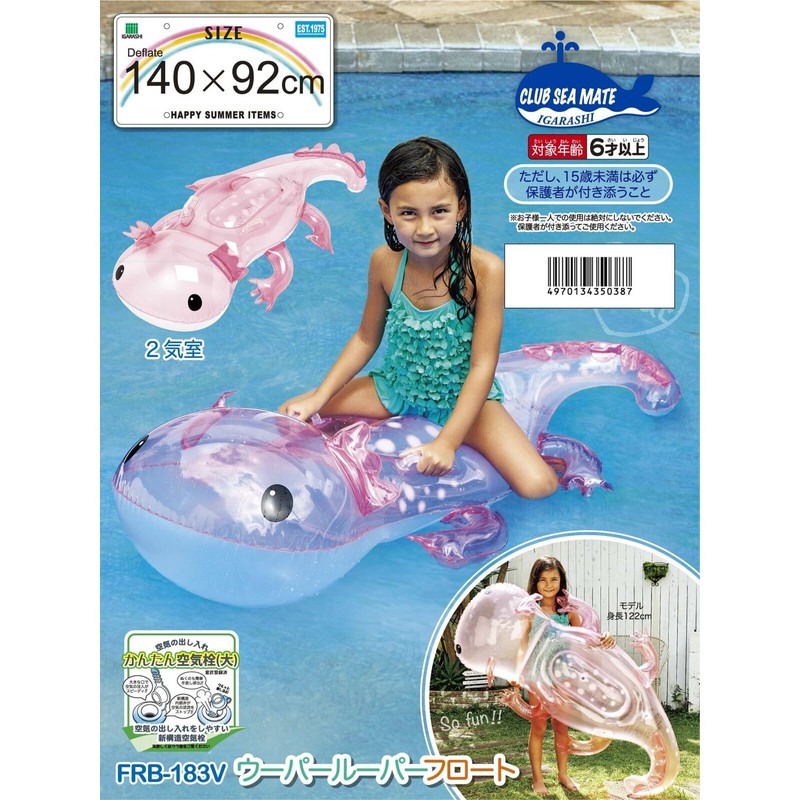Igarashi Wooper Looper Float 55.1 x 36.2 inches (140 x