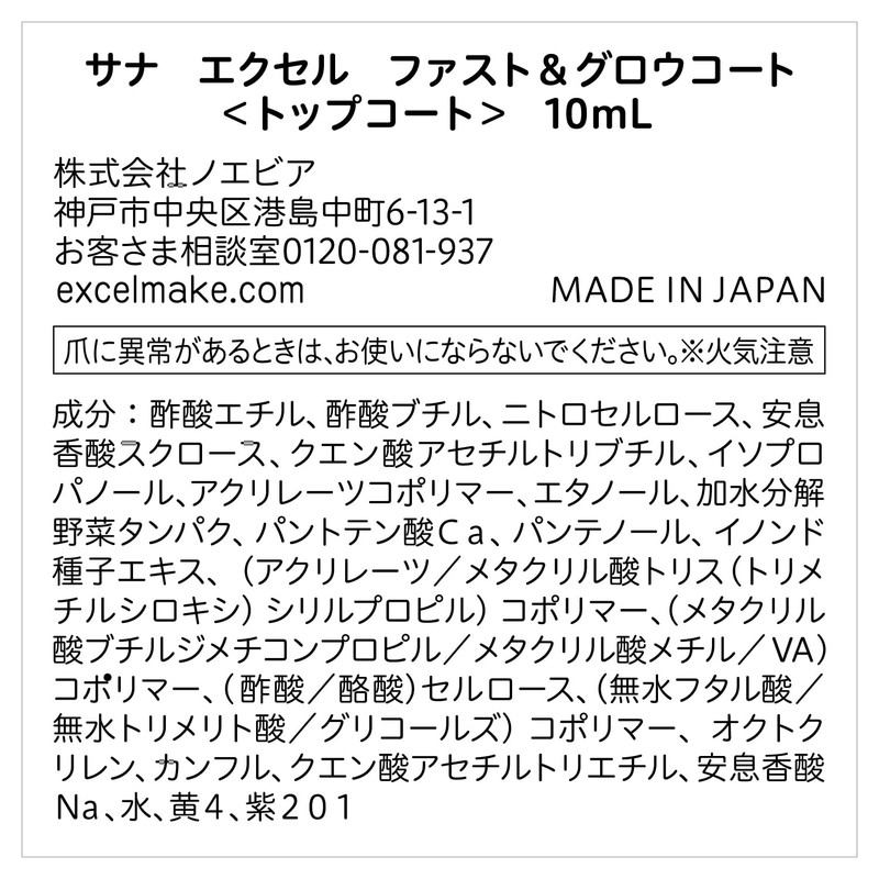 excel Fast & Grow Coat Nail Top Coat, 0.3 fl