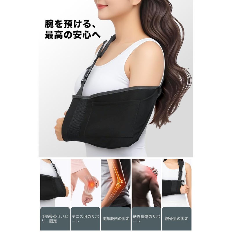 (Supervised by Physical The) Arm Holder, Arm Sling for Arms,