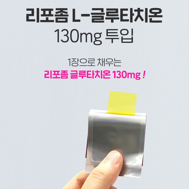 Nature Dew Health Mall Partner Liposome Liposome Glutathione Film 3