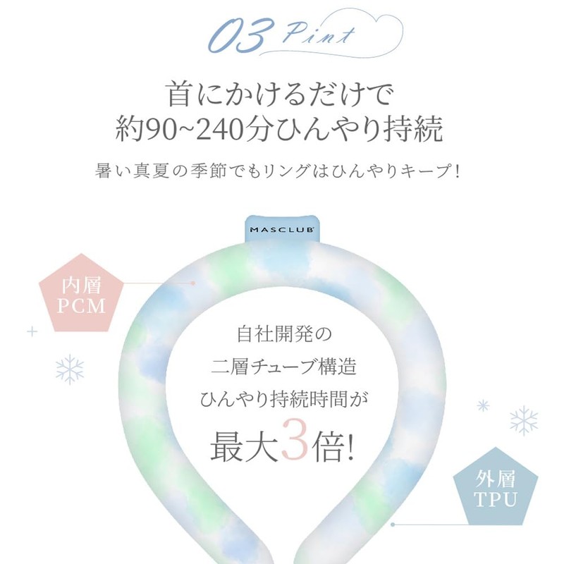 KOZUMUWAN Cool Ring, Cooling Ring, Ice, Heatstroke Prevention, Heat Prevention,