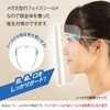 Yamazaki Sangyo Condor C Glasses Face Shield Frame 193950