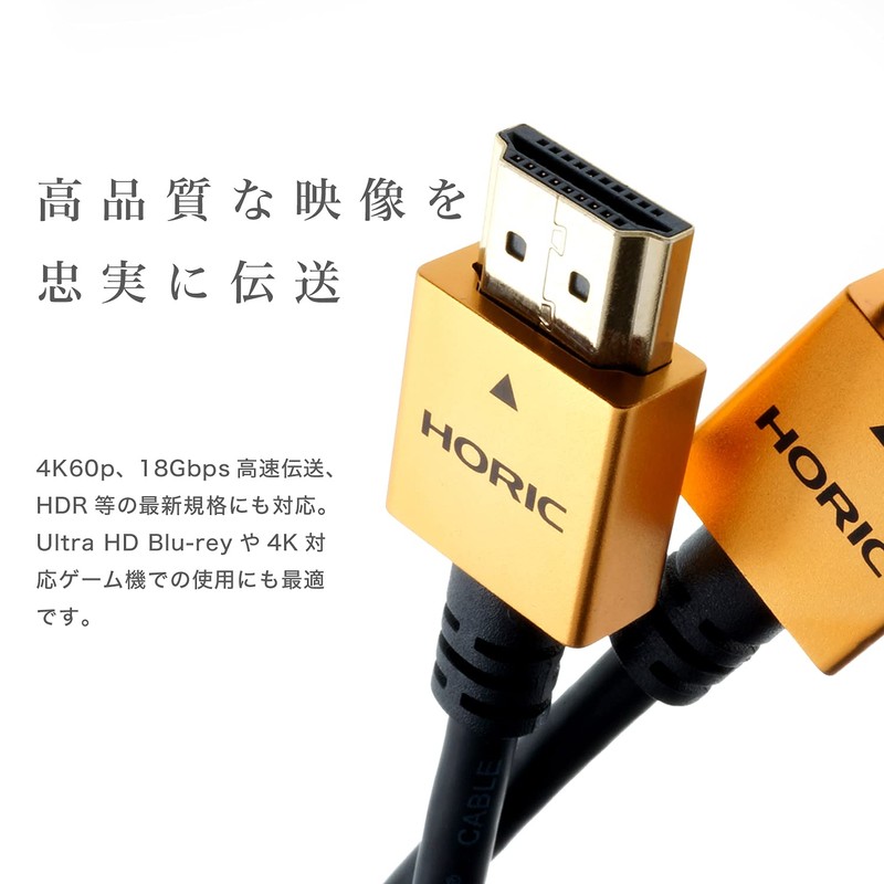 HORIK HDMI Cable 1m 4K/60p 18Gbps HDR HDMI 2.0 Slim