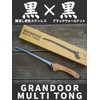 GRANDOOR Multi Tongs Outdoor Camping Barbecue Tongs Black Stainless Steel