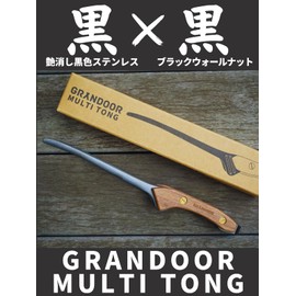 GRANDOOR Multi Tongs Outdoor Camping Barbecue Tongs Black Stainless Steel Black Walnut