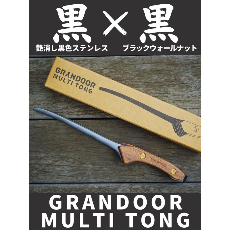 GRANDOOR Multi Tongs Outdoor Camping Barbecue Tongs Black Stainless Steel