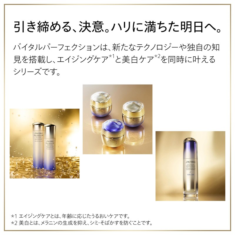 SHISEIDO Vital Perfection L Define Radiance Face Mask Set of