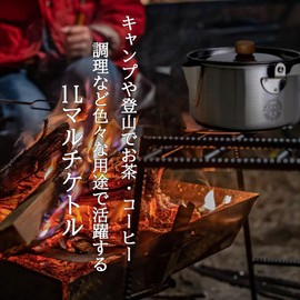 PEAKS & TREES 1L Multi Camping Kettle, Stainless Steel, Open Fire, Outdoor Activities, Camping, Made in Japan, Tsubame Sanjo, Cookware, Solo, Mountain Climbing, Cooker, Kettle, Peaks & Trees