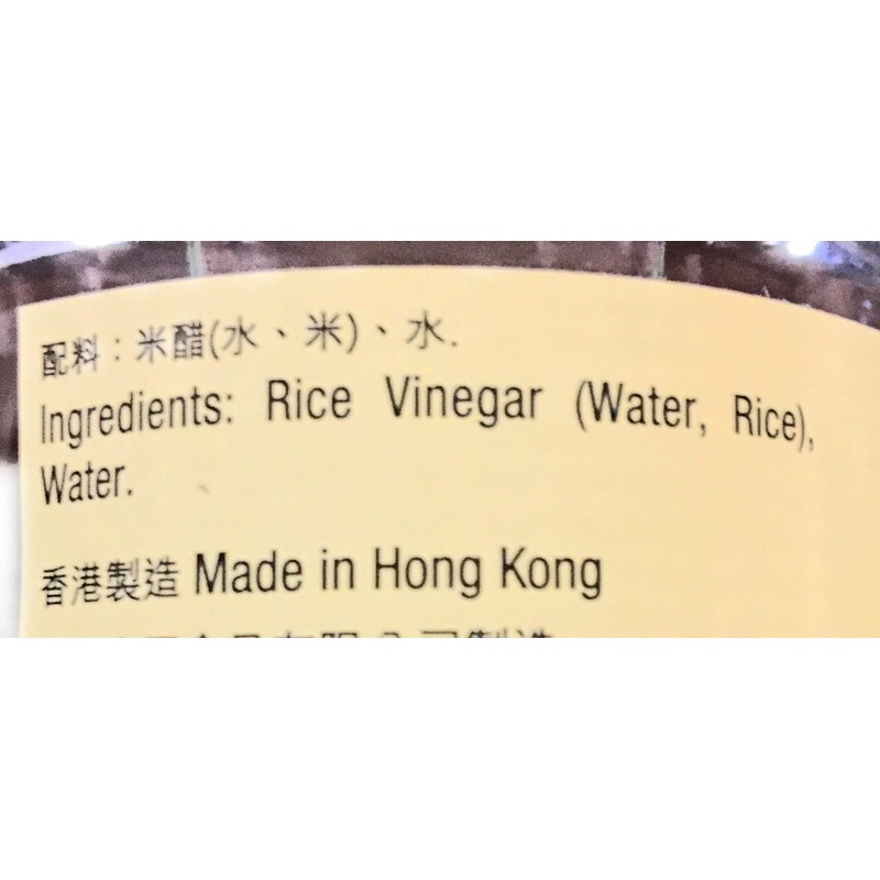 Amoy White Rice Vinegar 16.9 Fl Oz(2 Pack)