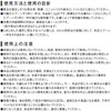yusurika・tyoubaeburokku Grain No G Pests Protection No suppression 側溝 Bathroom