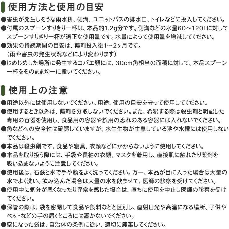 yusurika・tyoubaeburokku Grain No G Pests Protection No suppression 側溝 Bathroom