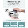 【Disaster Prevention Safety Association Recommended Certified Product】Greeshow Disaster Radio, Multi-functional