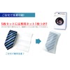 Businessman Support Washable Necktie Set of 5, Washing Bag Included