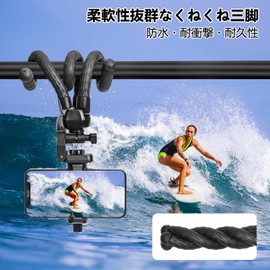 Hemmotop 3280 Smartphone Tripod, Crinkle, Can Be Fixed Anywhere, Flexible Tripod, 3-Way Head Stand, 360 Degree Rotation, Rubber, Durable, Waterproof, Load Capacity 2.2 lbs (1 kg), Smartphone Stand, Compact Mini Tripod, SLR, 11.0 inches (28 cm), Smartphone Holder, Remote Control, Compatible with iPhones, iPads, Tablets, Cameras, Photography, Selfie