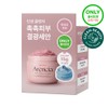 Arencia Rosehip Rice Mochi Cleanser 120g Set (+Blue Cleanser 15g)