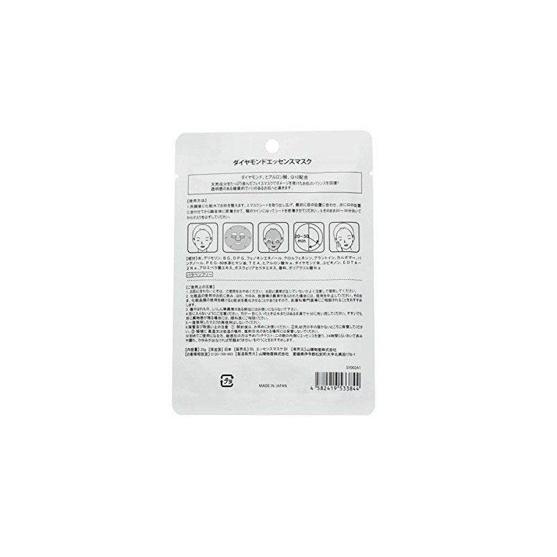 ディアリーフ　エッセンスマスク　ダイヤモンド10枚入
