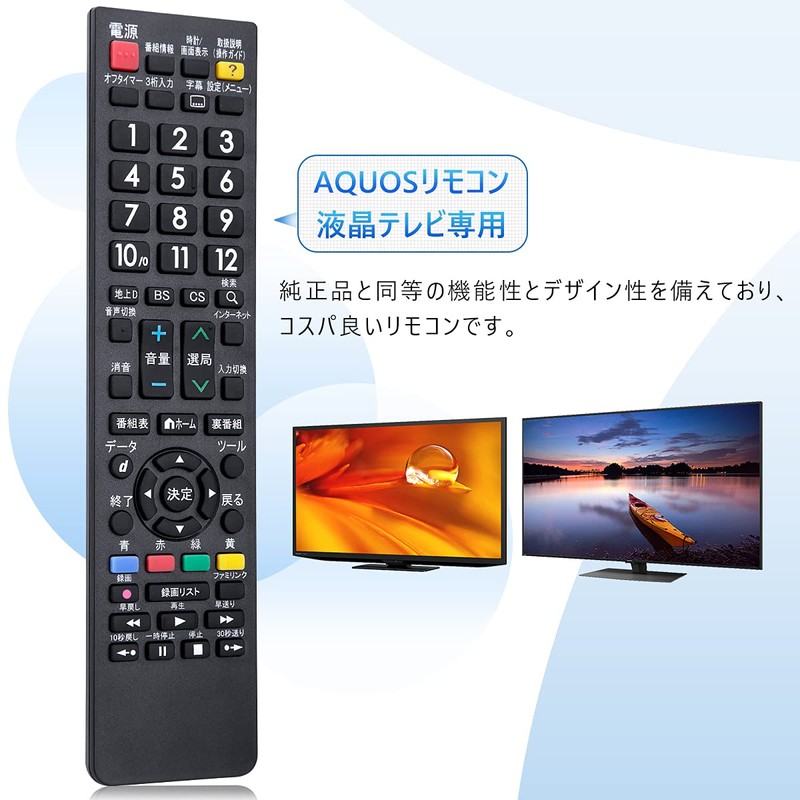Angrox Replacement TV Remote Control for Sharp Aquos TV Remote