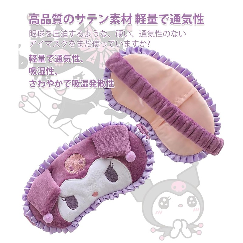 GHDVOP Chromium Eye Mask, Funny Goods, Anime, Cute Character, Fluffy,