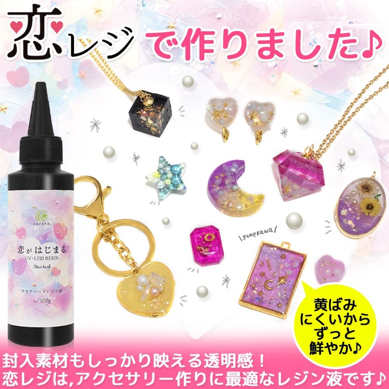 Keratta Resin Liquid Large Capacity, Love Begins, Hard Type, UV-LED,