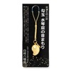 Magatama Good Luck Bell Charm, Suikinkutsu Garden Ornament Sound Talisman,