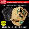 Rawlings Baseball JR. Junior Kids' Glove Glove Junior HYPER TECH
